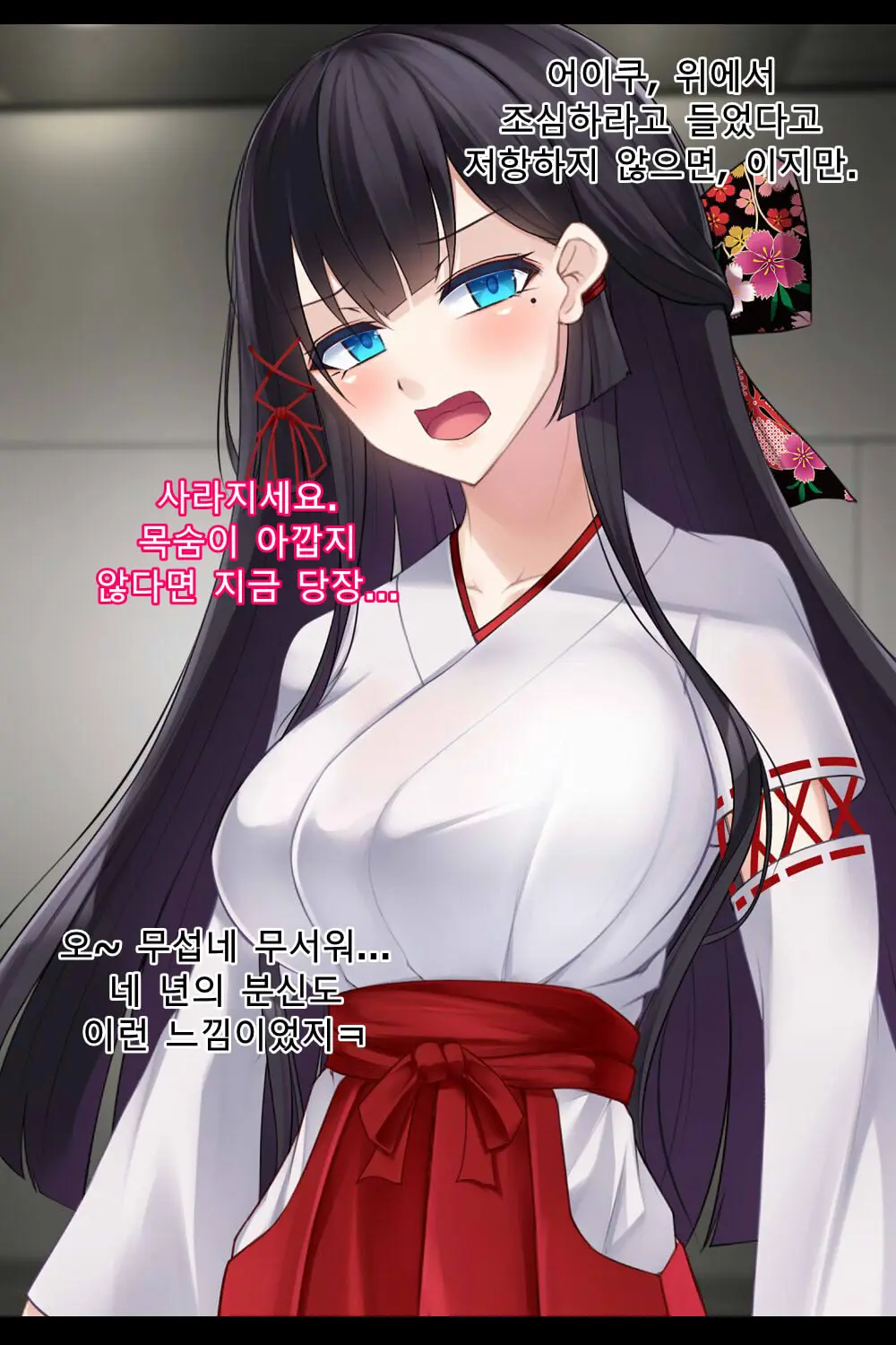 Taimashi Kisaragi Kuon Chapter 1: Miko Ni Semaru Ma No Te